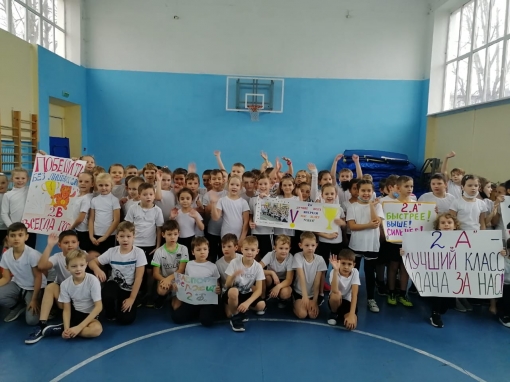Спортивно-оздоровительная эстафета для начальной школы (2020 - 2021). Новость. МБОУ лицей №4 (г. Краснодар)